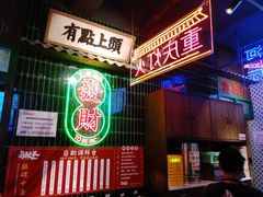 门面-卤校长重庆火锅(国兴店)