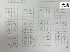 -赵汝飞练字硬笔书法(大钟寺校区)