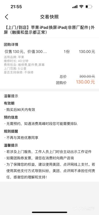 极速修苹果华为手机维修服务中心(南泉大厦店)图片