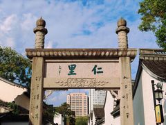 -绍兴鲁迅故里·沈园景区