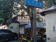 -三哥田螺(北书院街店)