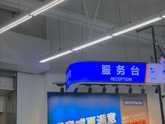 -迪卡侬(安德门店)