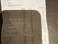 -夏记烤官达人·徐州鲜羊肉串(江宁店)