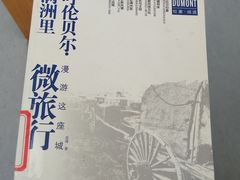 -情忆草原涮肉馆
