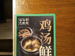 -云海肴云南菜(花园城店)
