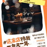 美食记得2023