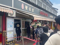 -江南蟹壳皇(新民桥店)