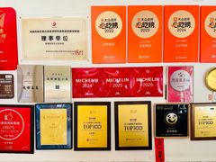 -永乐饭店