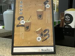 -BeauTea水仙(coco park店)
