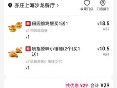 -肯德基(亦庄上海沙龙店)