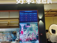 -好彩猪肚鸡(正弘城店)