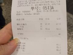 账单-LELECHA乐乐茶(上海五角场万达广场店)