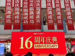 -大连福佳爱琴海购物公园(西安路店)