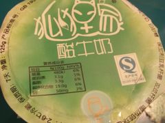 -狐狸家·酸奶酪专门店(平江路店)