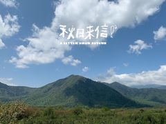 -石棉县孟获城