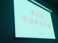 -日上三甘(三里屯店)