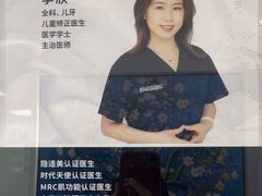 -马泷齿科·皓康门诊(尚都SOHO店)