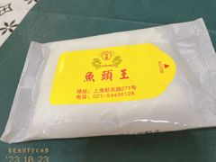 -旭龙鱼头王(航华店)