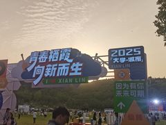 -羊山湖公园