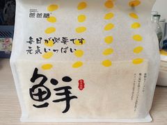 -爸爸糖吐司面包(北京西单大悦城店)
