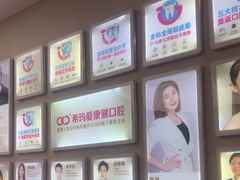 -希玛爱康健口腔(南山海岸城店)