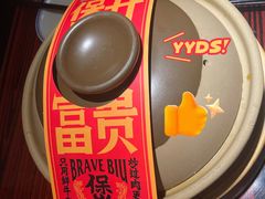 -沙胆彪炭炉牛杂煲(上海日月光广场店)