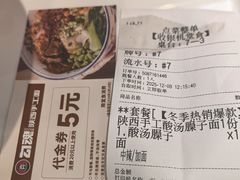 -勾魂凉皮(辉煌国际店)