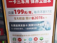 -天猫养车(双桥站店)