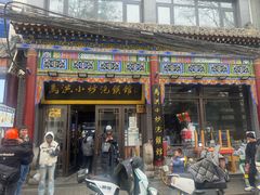 -马洪小炒泡馍馆(钟楼回民街店)