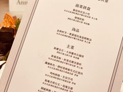 菜单-长沙北辰洲际酒店-栀味轩中餐厅
