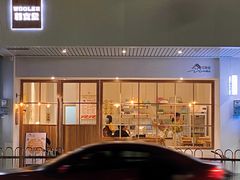 门面-Woolee韩食堂·韩式家庭料理