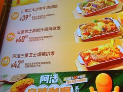 -大快活(罗湖商业城分店)