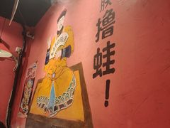 -老天桥蛙炉火锅(姑苏总店)