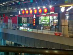 -ZDS巴蜀撸串串香