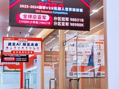 -斯坦星球AI编程·机器人科创·科学实验·信奥·思维·STEM·积木拼搭·竞赛考级(浦东联洋广场大拇指龙阳御桥中心)