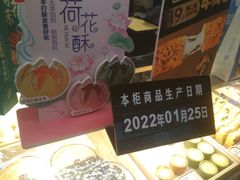 -百年同和·江南点心院(山塘街店)