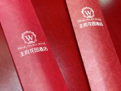 -王府井酒店(金桥港湾店)