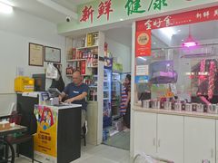 -全好食潮汕牛肉火锅(泗洲路店)