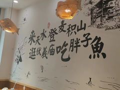 -胖子鱼·天水麻辣鱼火锅(秦州407店)