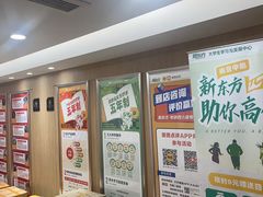 -新东方·考研·四六级·专转本(全民校区)