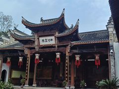 -清漾毛氏文化村