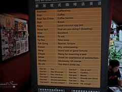 -南洋老咖啡(牛车水店)