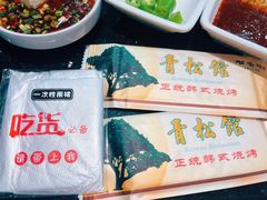-青松馆韩国料理(香港中路佳世客店)