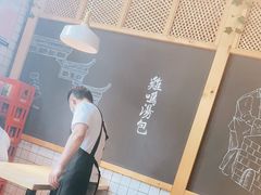 -鸡鸣汤包(复地活力广场店)