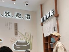 -小满手工粉(北京来福士店)