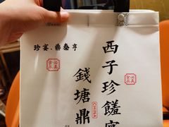 -鼎泰亨·海鲜牛肉餐厅(滨江店)