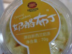 奶酪布丁-龙兴·动物奶油生日蛋糕(龙北店)