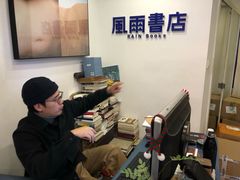 店内环境-风雨书店(下城店)