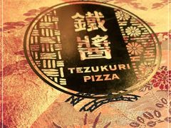 -铁酱披萨(常州龙湖天街店)