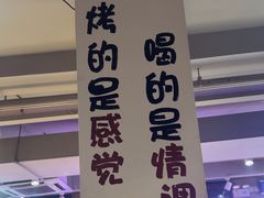 -新疆烧烤王(广灵店)